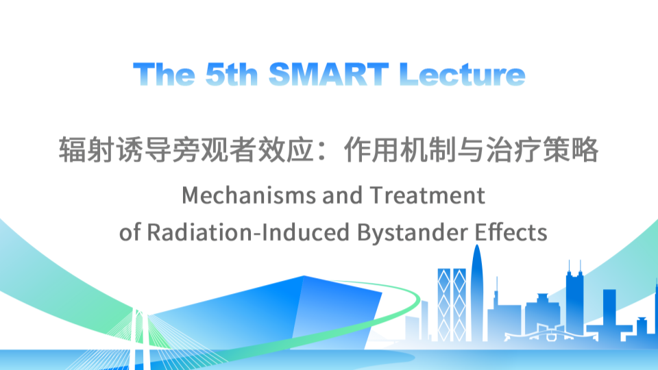 SMART Lecture预告 | 美国科罗拉多大学薛定教授